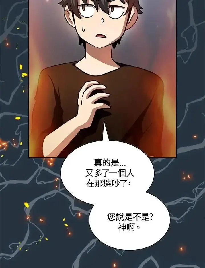 《代币女孩勇闯奇幻世界》第90话图103