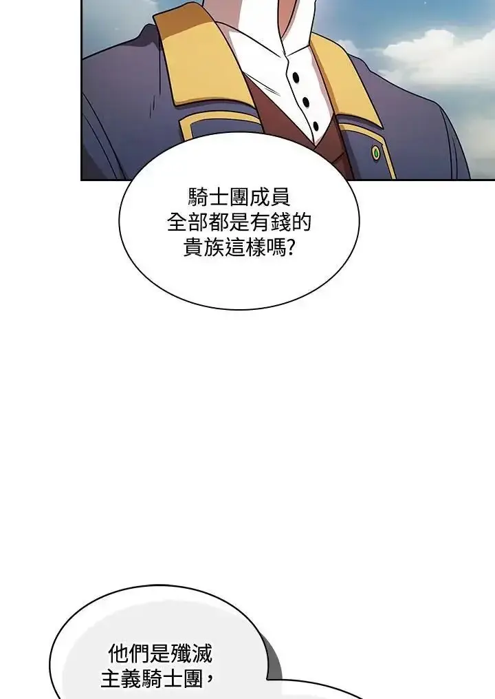 《代币女孩勇闯奇幻世界》第90话图11