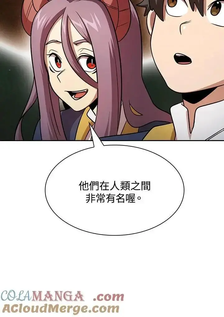 《代币女孩勇闯奇幻世界》第90话图13
