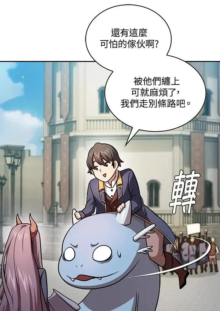 《代币女孩勇闯奇幻世界》第90话图14
