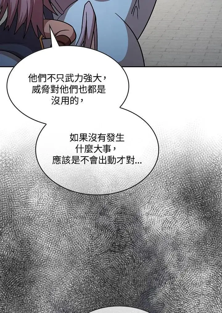 《代币女孩勇闯奇幻世界》第90话图15