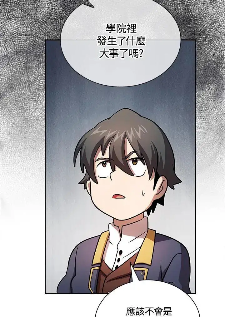 《代币女孩勇闯奇幻世界》第90话图16
