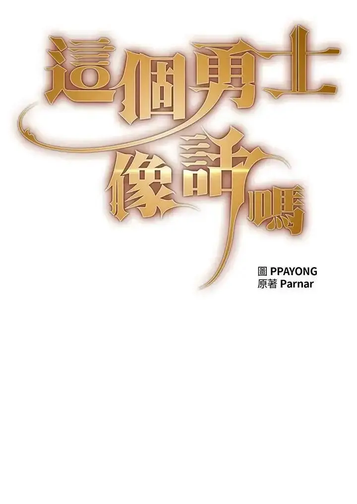 《代币女孩勇闯奇幻世界》第90话图18