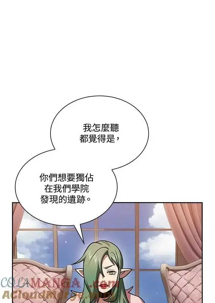 《代币女孩勇闯奇幻世界》第90话图21