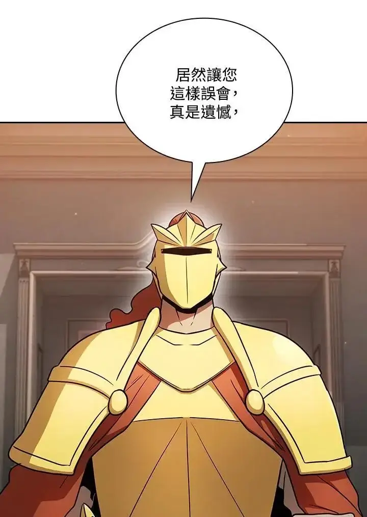 《代币女孩勇闯奇幻世界》第90话图23