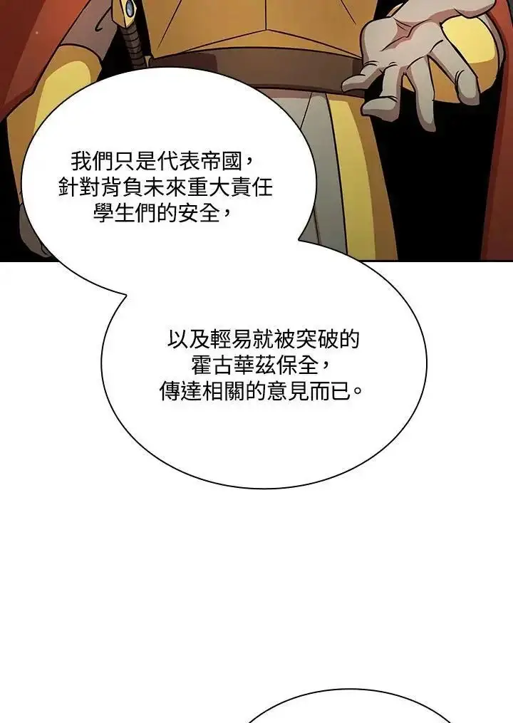 《代币女孩勇闯奇幻世界》第90话图24