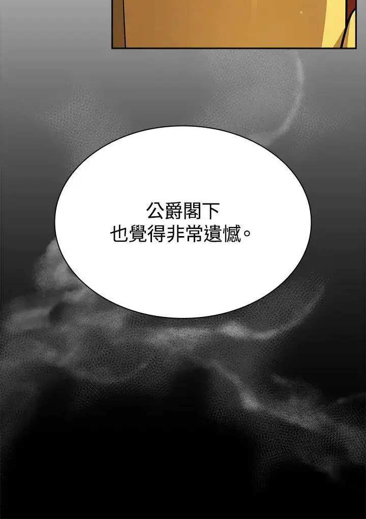 《代币女孩勇闯奇幻世界》第90话图26