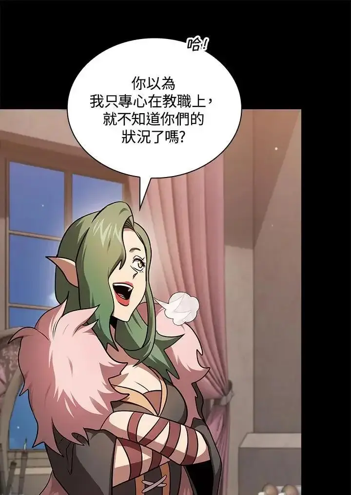 《代币女孩勇闯奇幻世界》第90话图27