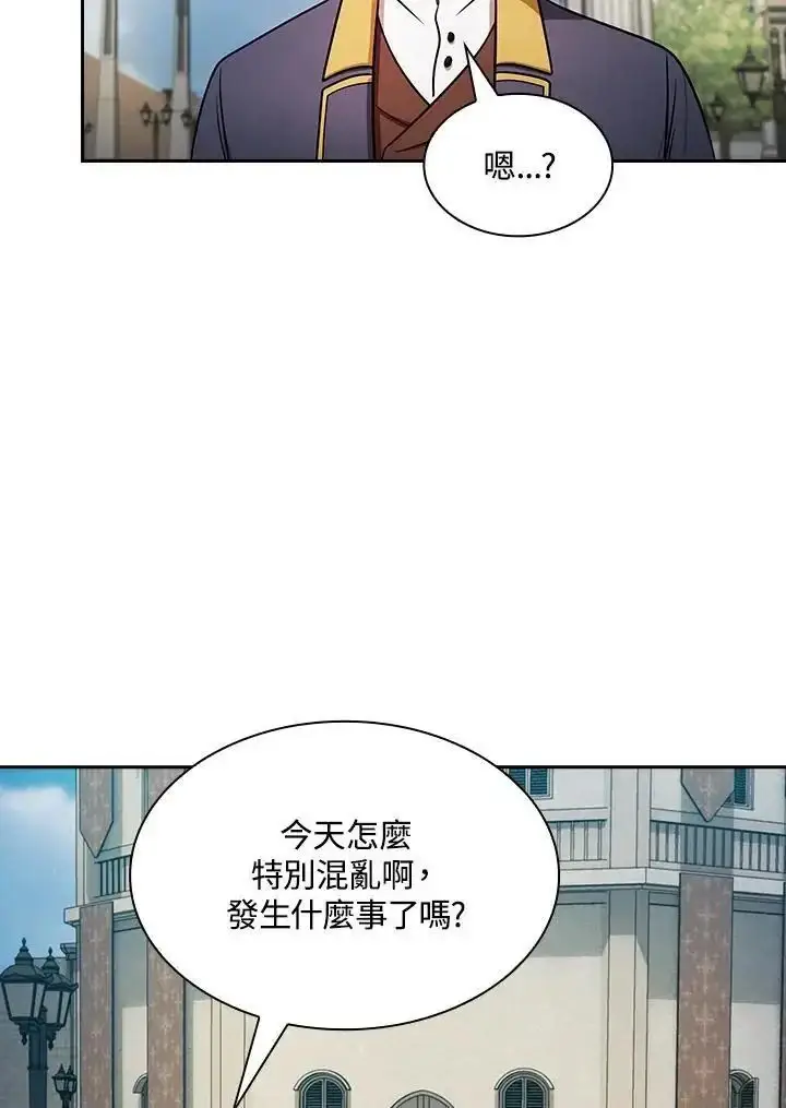 《代币女孩勇闯奇幻世界》第90话图3