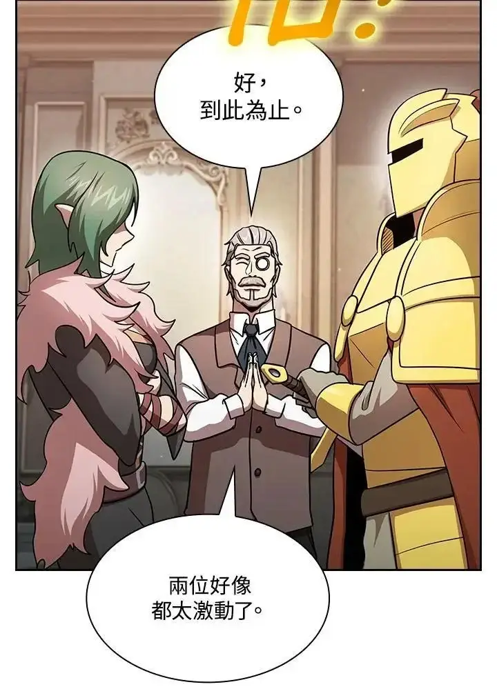 《代币女孩勇闯奇幻世界》第90话图35