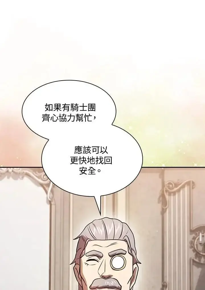《代币女孩勇闯奇幻世界》第90话图36