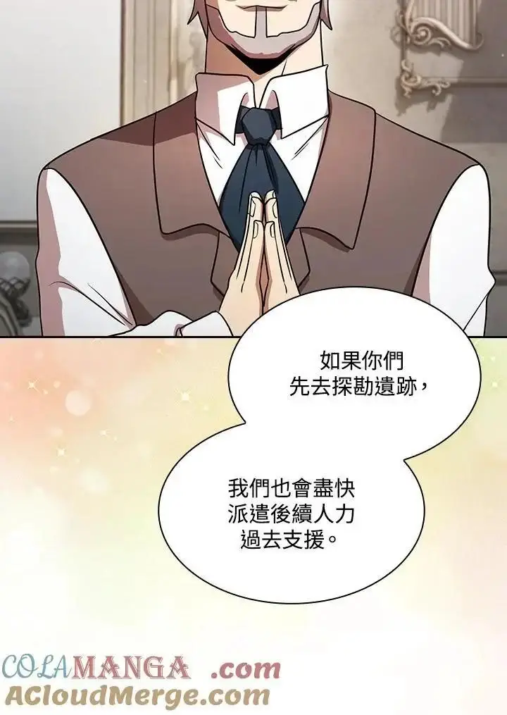 《代币女孩勇闯奇幻世界》第90话图37