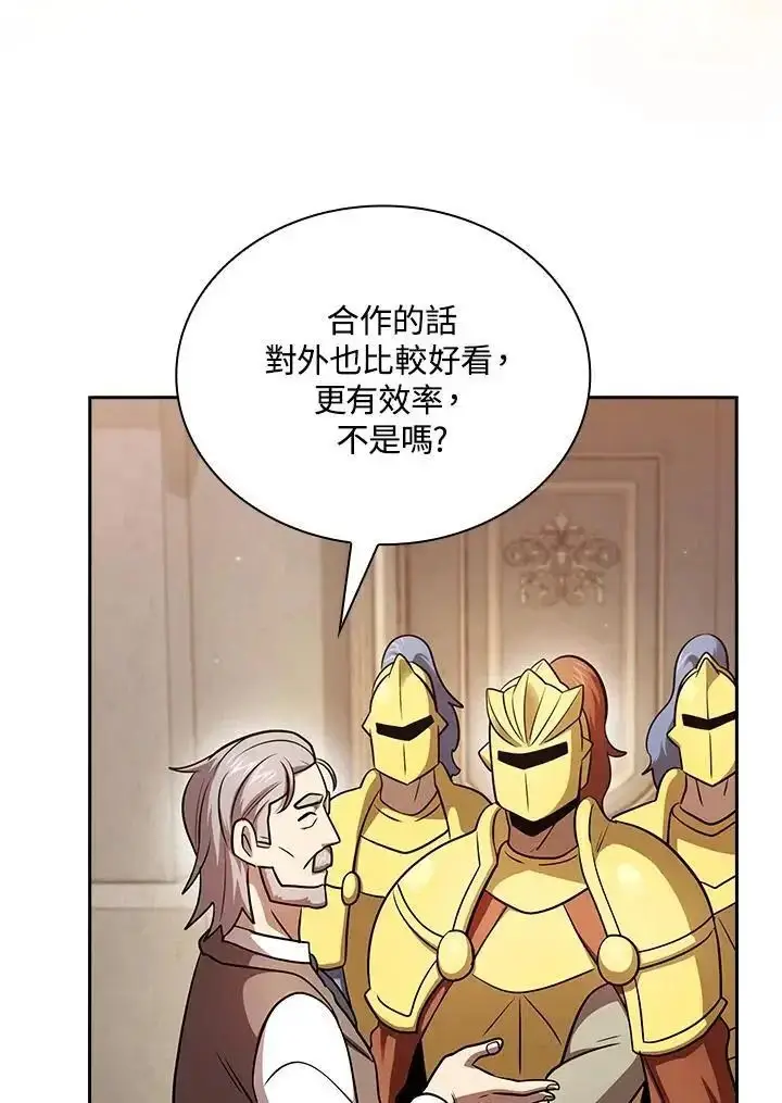 《代币女孩勇闯奇幻世界》第90话图38