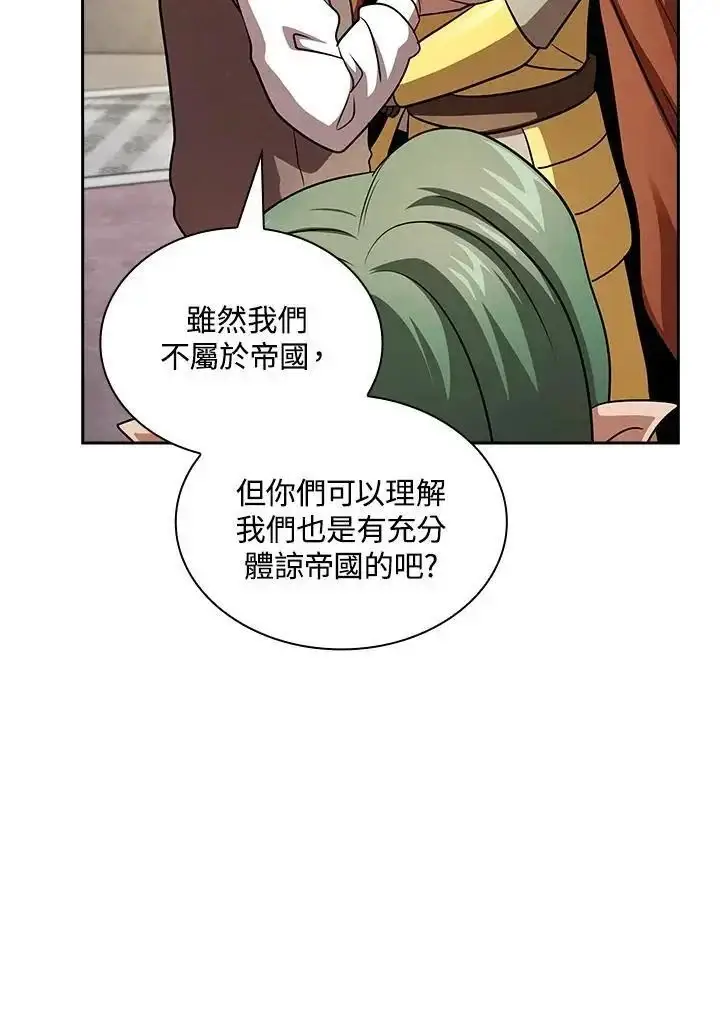 《代币女孩勇闯奇幻世界》第90话图39