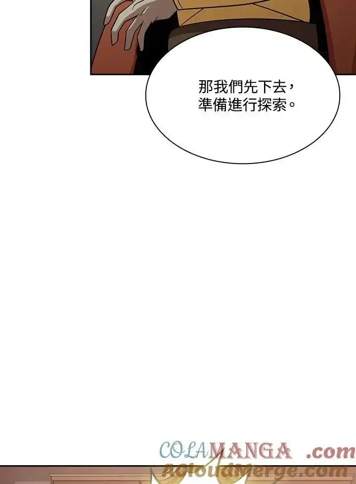 《代币女孩勇闯奇幻世界》第90话图41