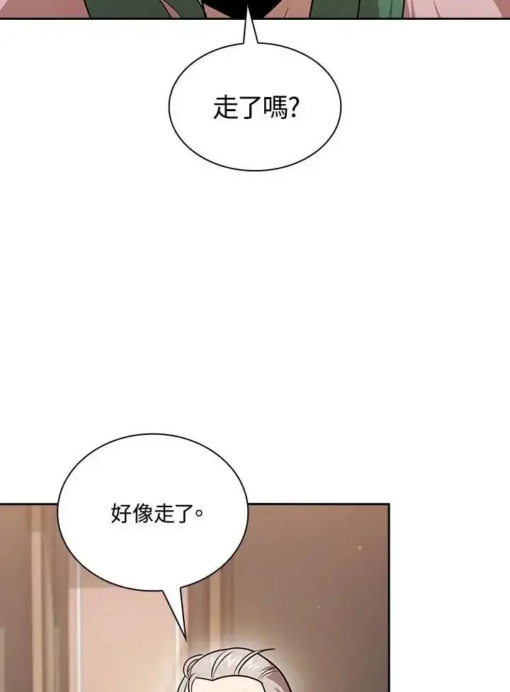《代币女孩勇闯奇幻世界》第90话图44
