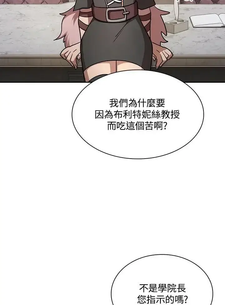 《代币女孩勇闯奇幻世界》第90话图47