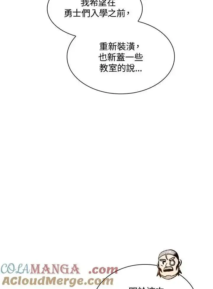 《代币女孩勇闯奇幻世界》第90话图49