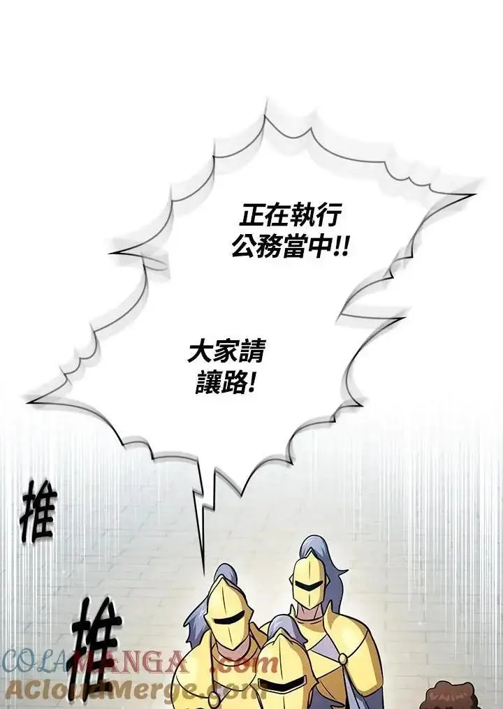 《代币女孩勇闯奇幻世界》第90话图5