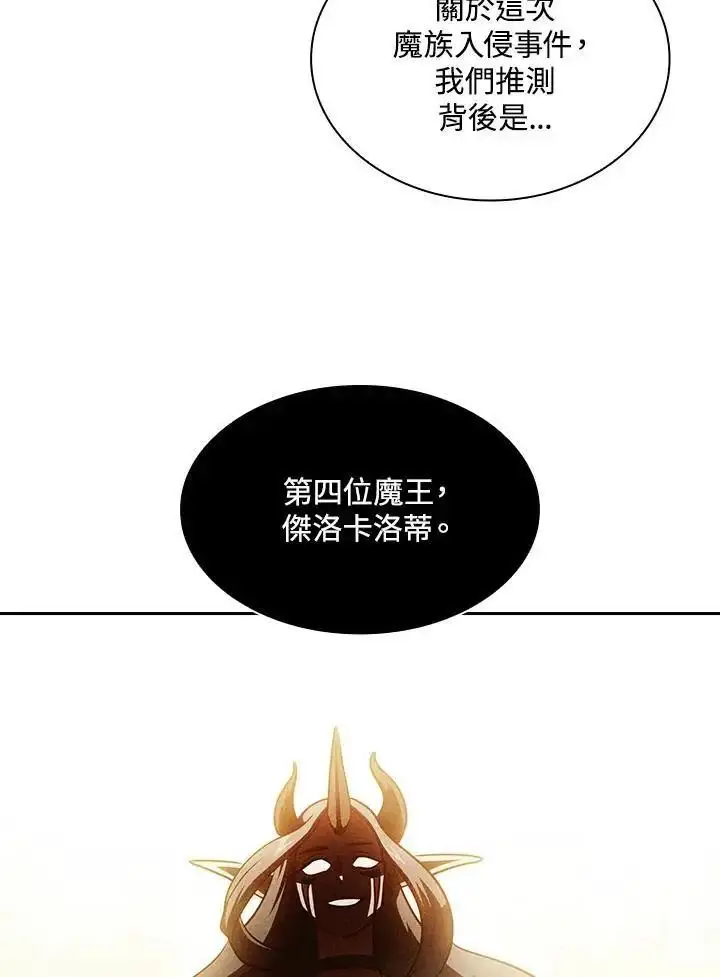《代币女孩勇闯奇幻世界》第90话图50