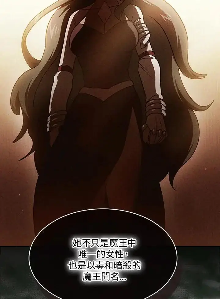 《代币女孩勇闯奇幻世界》第90话图51