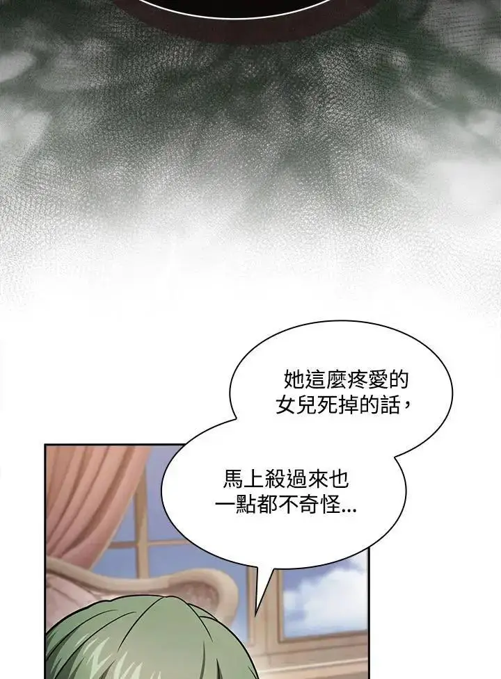 《代币女孩勇闯奇幻世界》第90话图52