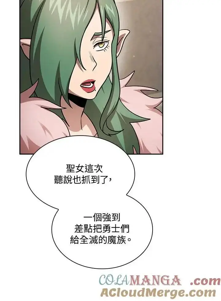 《代币女孩勇闯奇幻世界》第90话图53
