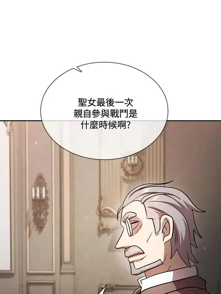 《代币女孩勇闯奇幻世界》第90话图54