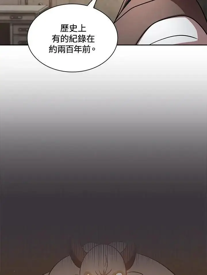 《代币女孩勇闯奇幻世界》第90话图55