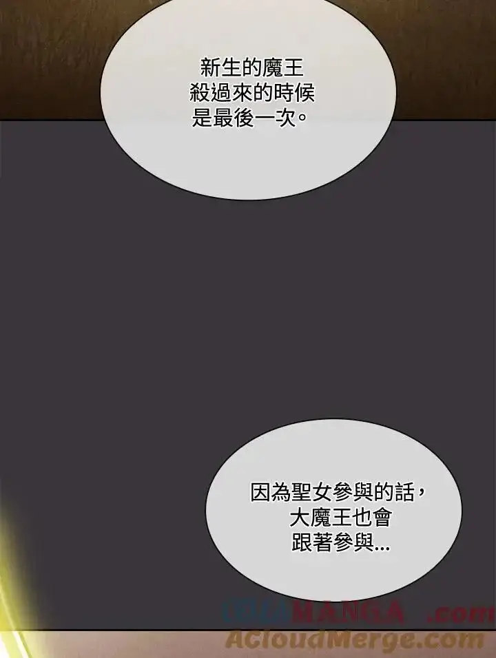 《代币女孩勇闯奇幻世界》第90话图57