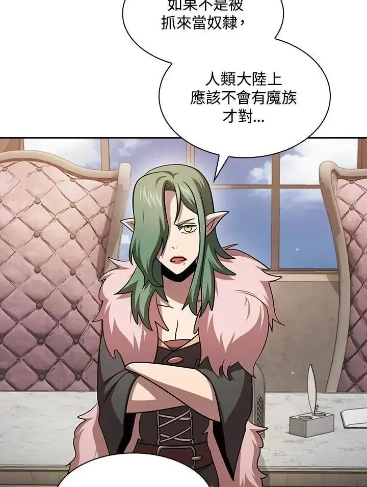 《代币女孩勇闯奇幻世界》第90话图60