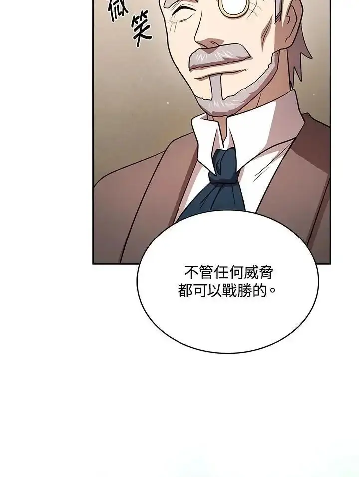 《代币女孩勇闯奇幻世界》第90话图62