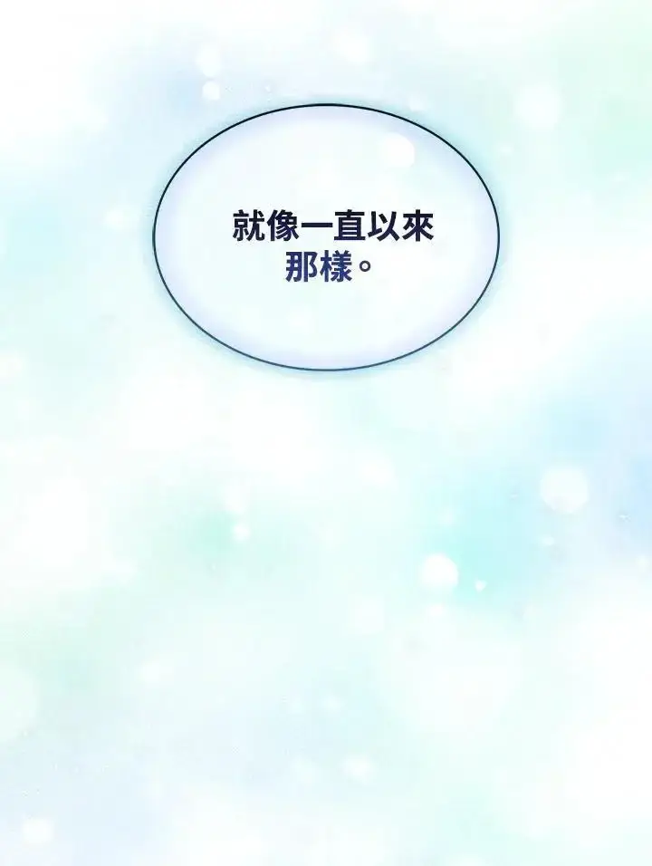 《代币女孩勇闯奇幻世界》第90话图63