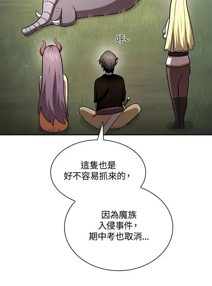 《代币女孩勇闯奇幻世界》第90话图68