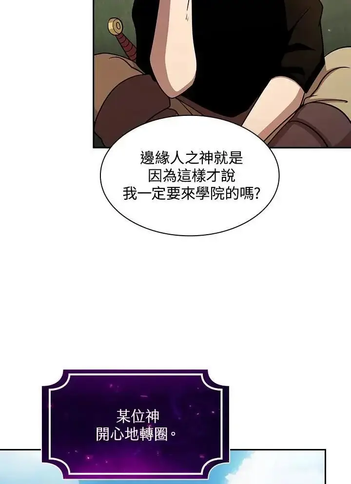 《代币女孩勇闯奇幻世界》第90话图70