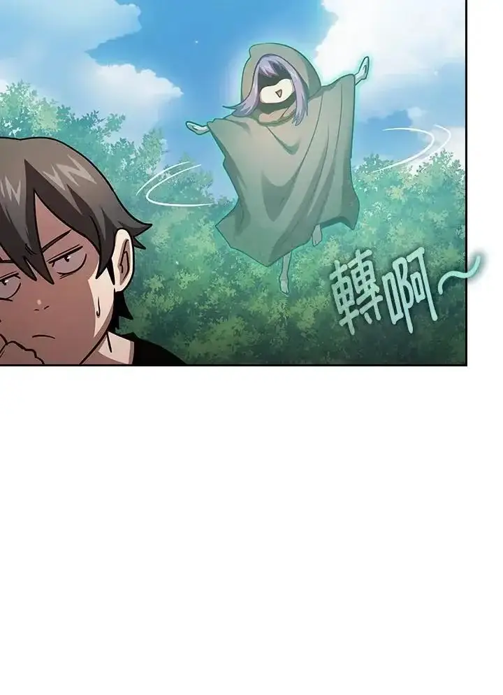 《代币女孩勇闯奇幻世界》第90话图71