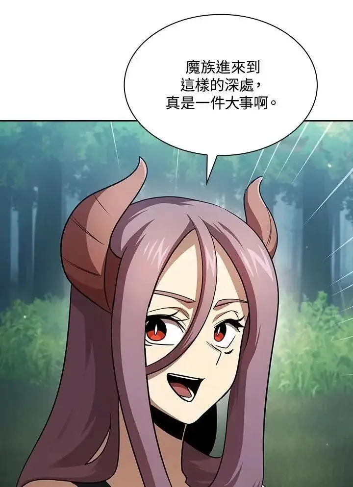 《代币女孩勇闯奇幻世界》第90话图72