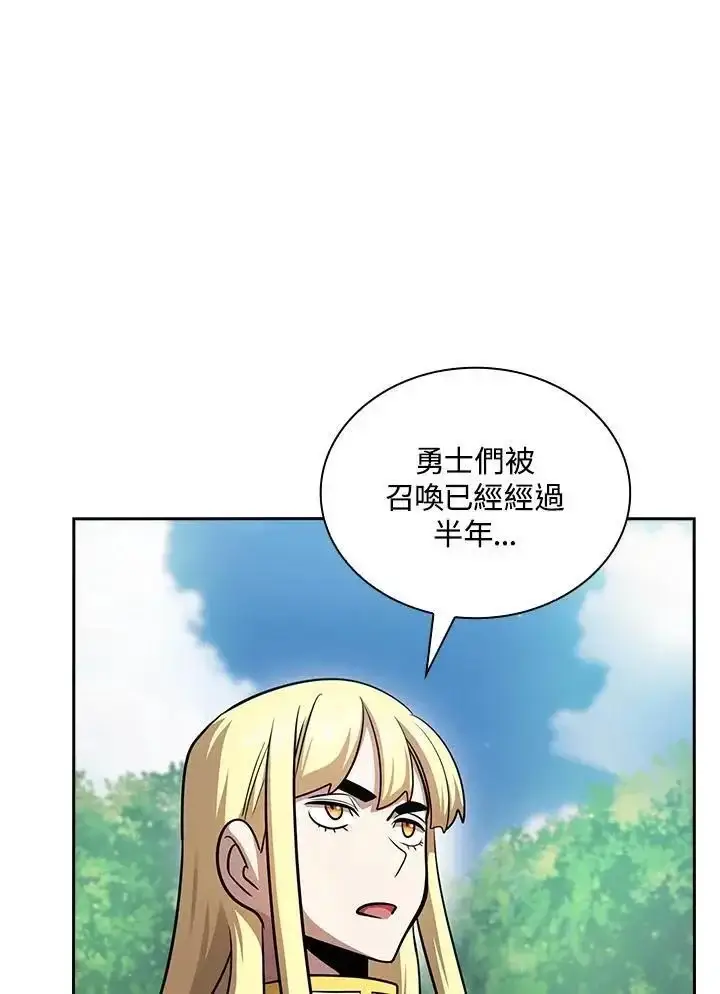 《代币女孩勇闯奇幻世界》第90话图75