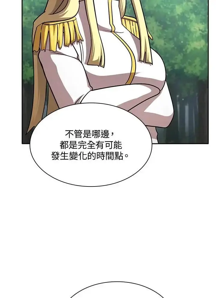《代币女孩勇闯奇幻世界》第90话图76