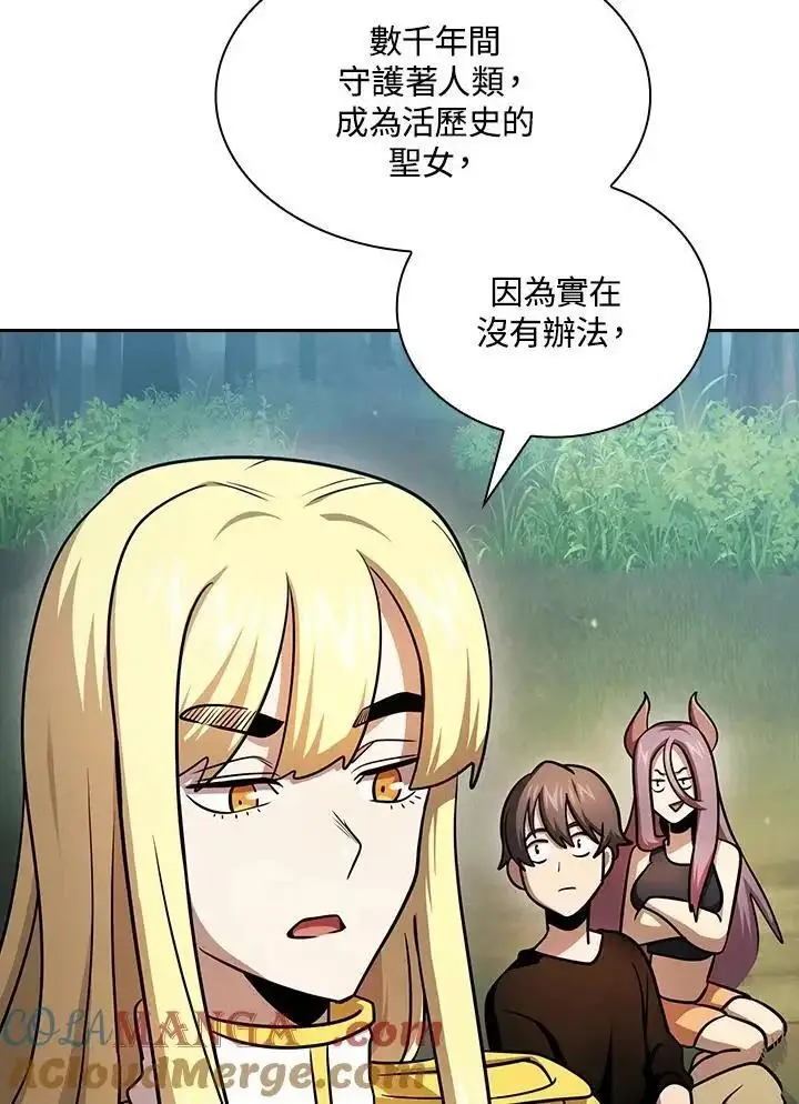 《代币女孩勇闯奇幻世界》第90话图77