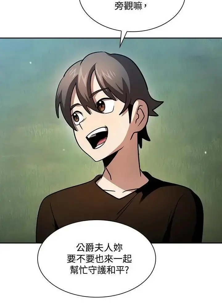 《代币女孩勇闯奇幻世界》第90话图79