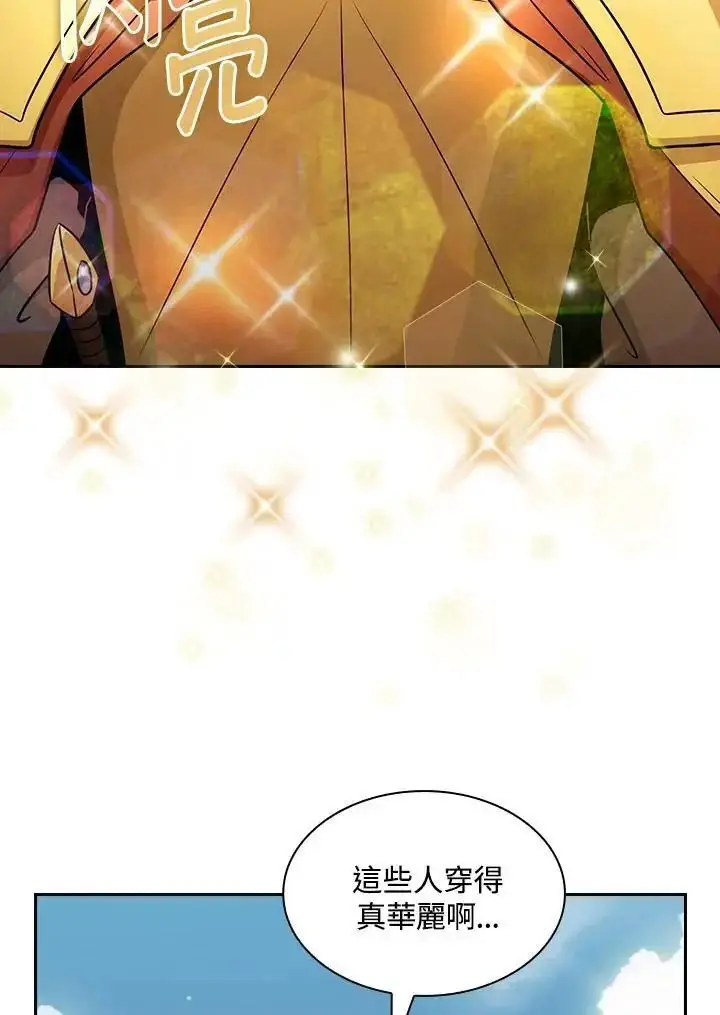 《代币女孩勇闯奇幻世界》第90话图8