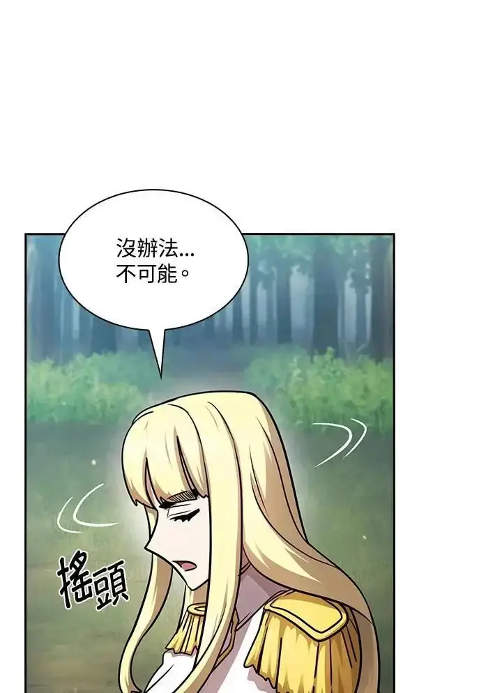 《代币女孩勇闯奇幻世界》第90话图80