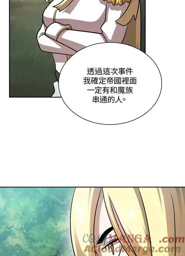 《代币女孩勇闯奇幻世界》第90话图81