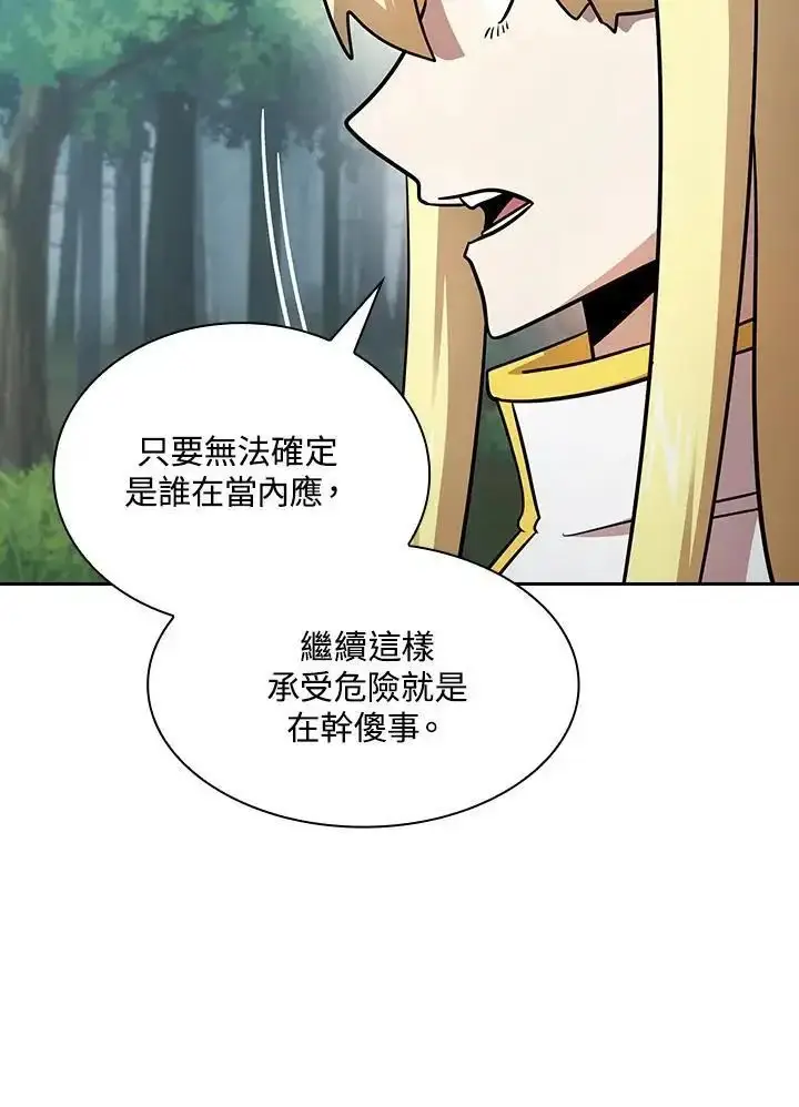 《代币女孩勇闯奇幻世界》第90话图82
