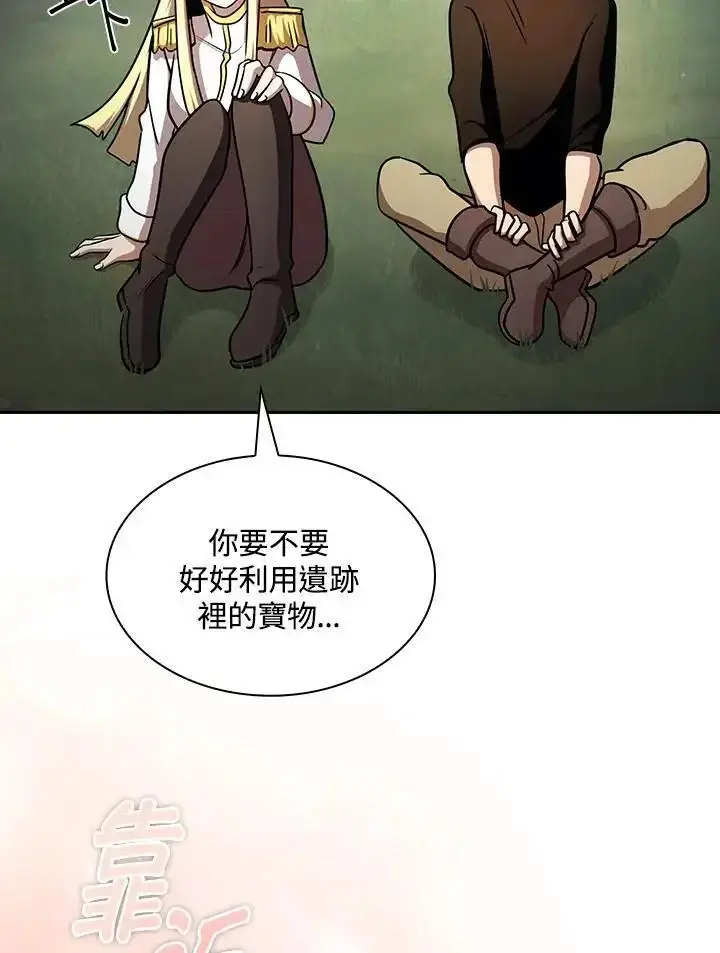 《代币女孩勇闯奇幻世界》第90话图84