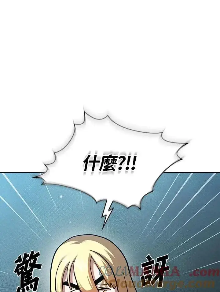 《代币女孩勇闯奇幻世界》第90话图89