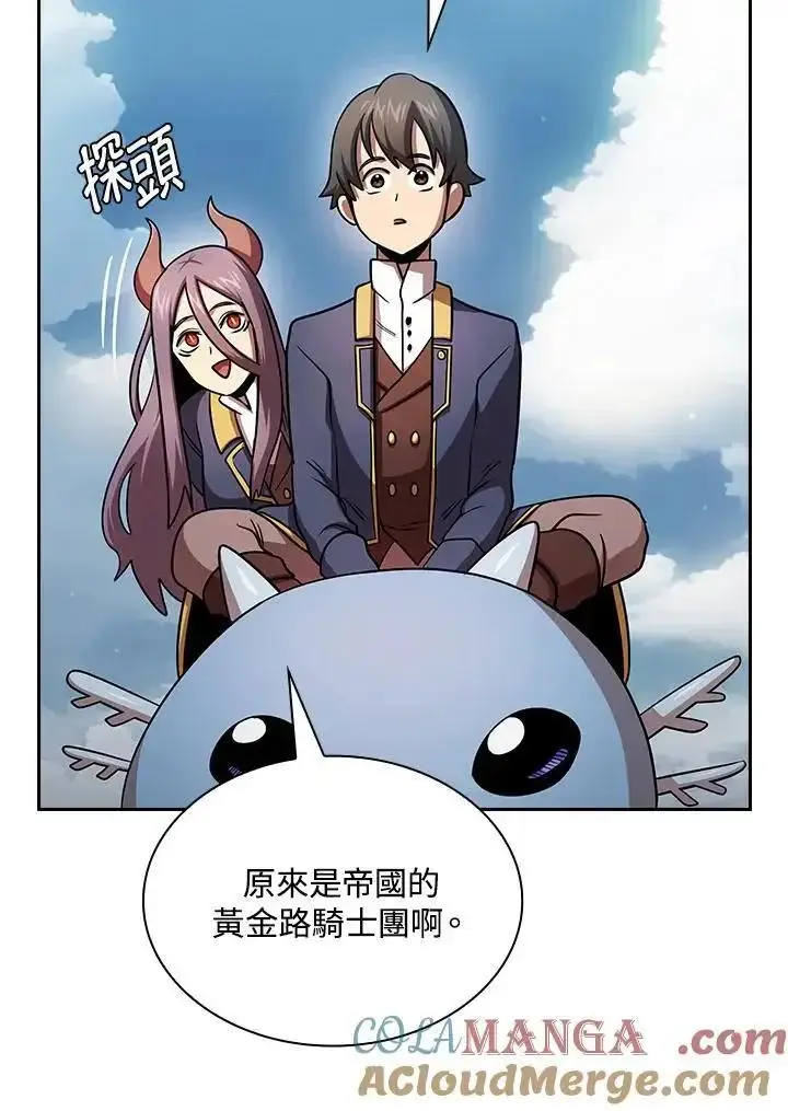 《代币女孩勇闯奇幻世界》第90话图9