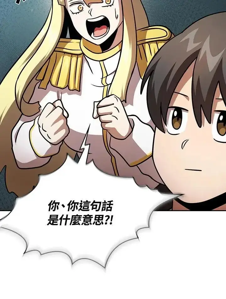 《代币女孩勇闯奇幻世界》第90话图90