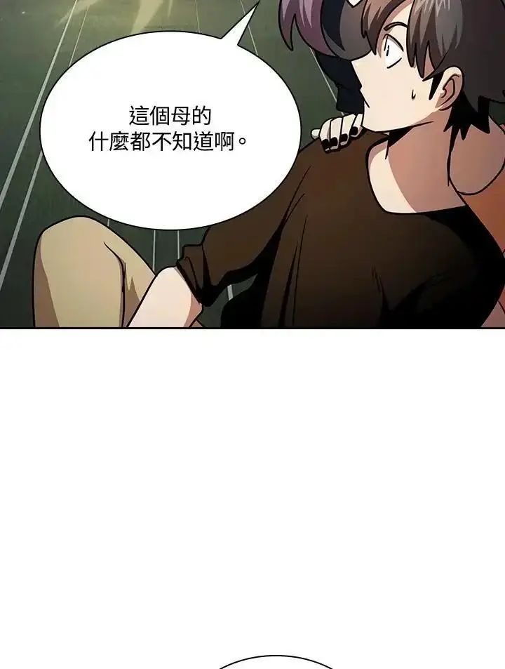 《代币女孩勇闯奇幻世界》第90话图92